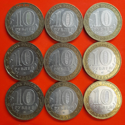10 руб. «Гагарин, 40 лет» ММД – 9 шт.– до 22:00, 08.01.24 - 4-2