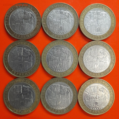 10 руб. «Дербент» ММД – 9 шт.– до 22:00, 08.01.24 - 5-1