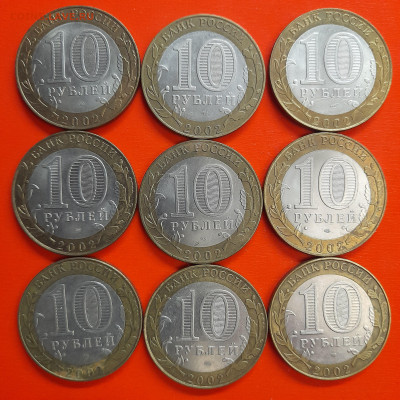 10 руб. «Кострома» СПМД – 9 шт.– до 22:00, 08.01.24 - 6-2