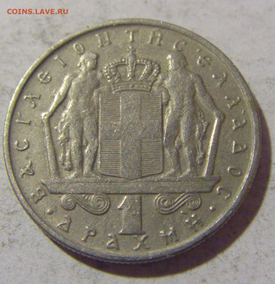 1 драхма 1966 Греция №1 08.01.24 22:00 М - CIMG4189.JPG