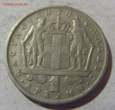 1 драхма 1967 Греция №1 08.01.24 22:00 М - CIMG4197.JPG