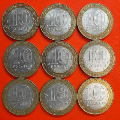 10 руб. «Старая Русса» СПМД – 9 шт.– до 22:00, 08.01.24 - 7-2