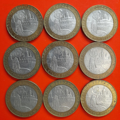 10 руб. «Старая Русса» СПМД – 9 шт.– до 22:00, 08.01.24 - 7-1