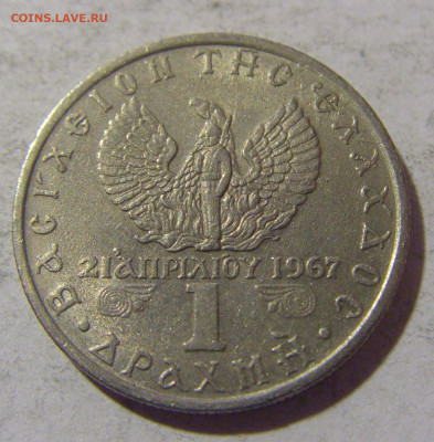 1 драхма 1971 Греция №1 08.01.24 22:00 М - CIMG4205.JPG