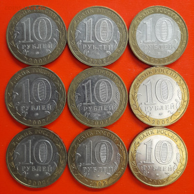10 руб. «Вооруженные силы» ММД – 9 шт.– до 22:00, 08.01.24 - 8-2