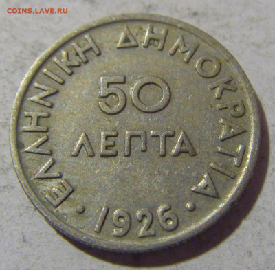 50 лепта 1926 Греция №1 08.01.24 22:00 М - CIMG4225.JPG