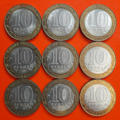 10 руб. «МИД» СПМД – 9 шт.– до 22:00, 08.01.24 - 9-2
