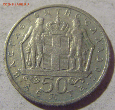 50 лепта 1966 Греция №2 08.01.24 22:00 М - CIMG4233.JPG