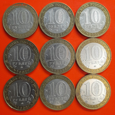 10 руб. «МВД» ММД – 9 шт.– до 22:00, 08.01.24 - 11-2