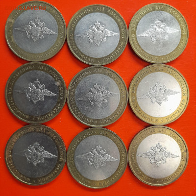 10 руб. «МВД» ММД – 9 шт.– до 22:00, 08.01.24 - 11-1