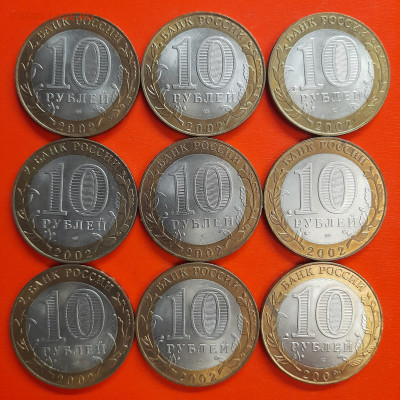 10 руб. «МинФин» СПМД – 9 шт.– до 22:00, 08.01.24 - 12-2