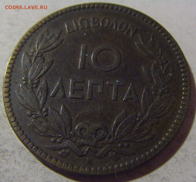 10 лепта 1878 Греция №2 08.01.24 22:00 М - CIMG4261.JPG