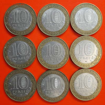10 руб. «Псков» СПМД – 9 шт.– до 22:00, 08.01.24 - 15-2