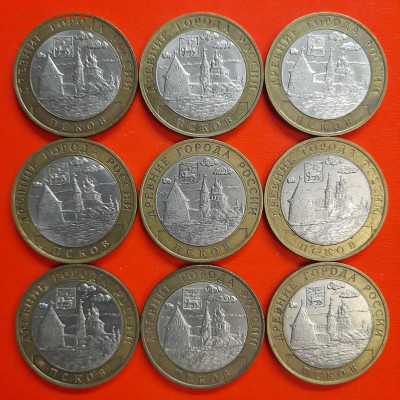 10 руб. «Псков» СПМД – 9 шт.– до 22:00, 08.01.24 - 15-1