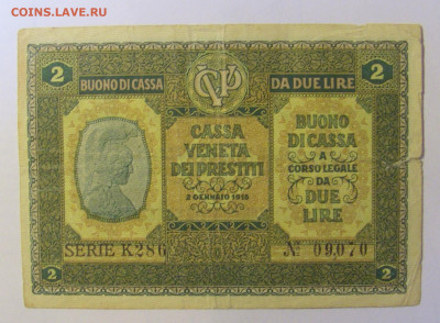2 лиры 1918 оккуп Венеции Италия (070) 08.01.2024 22:00 МСК - CIMG4285.JPG