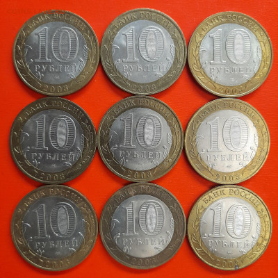10 руб. «Муром» СПМД – 9 шт.– до 22:00, 08.01.24 - 16-2