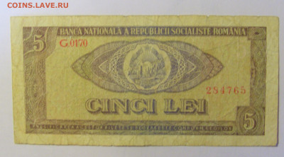 5 лей 1966 Румыния (765) 08.01.2024 22:00 МСК - CIMG4291.JPG