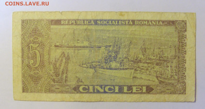 5 лей 1966 Румыния (765) 08.01.2024 22:00 МСК - CIMG4289.JPG