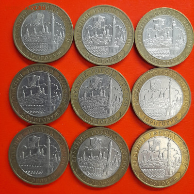 10 руб. «Дорогобуж» ММД – 9 шт.– до 22:00, 08.01.24 - 17-1