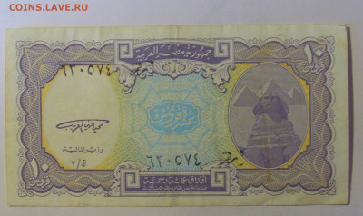 10 пиастров 1940 Египет (074) 08.01.2024 22:00 МСК - CIMG4295.JPG