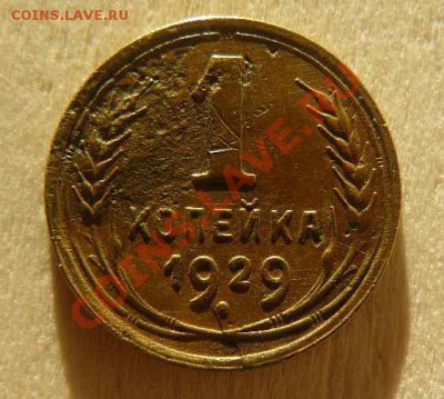 1к 1929г раскол до 11.01. 21-00 по Москве - 1к 1929г