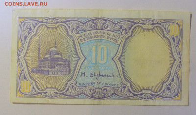 10 пиастров 1940 Египет (074) 08.01.2024 22:00 МСК - CIMG4293.JPG