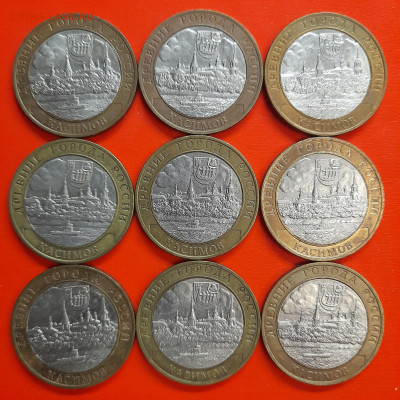 10 руб. «Касимов» СПМД – 9 шт.– до 22:00, 08.01.24 - 18-1