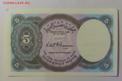 5 пиастров 1940 Египет (074) 08.01.2024 22:00 МСК - CIMG4297.JPG