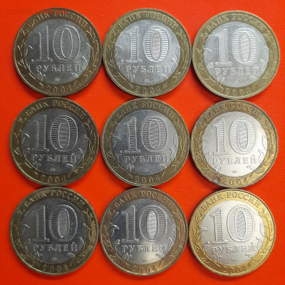 10 руб. «Дмитров» ММД – 9 шт.– до 22:00, 08.01.24 - 19-2