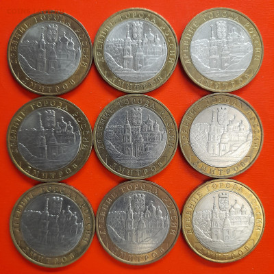 10 руб. «Дмитров» ММД – 9 шт.– до 22:00, 08.01.24 - 19-1