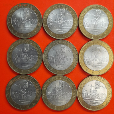 10 руб. «Кемь» СПМД – 9 шт.– до 22:00, 08.01.24 - 21-1