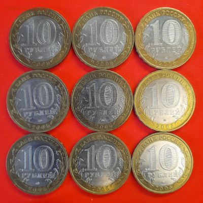 10 руб. «60 лет Победе» ММД – 9 шт.– до 22:00, 08.01.24 - 23-2