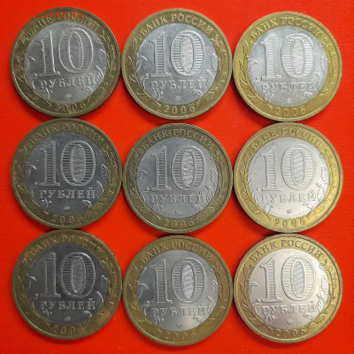 10 руб. «Мценск» ММД – 9 шт.– до 22:00, 08.01.24 - 26-2