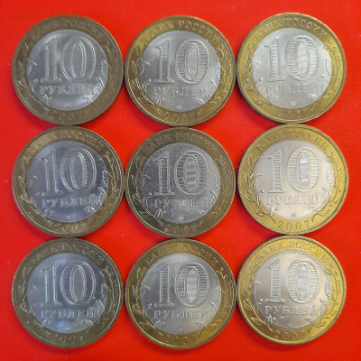 10 руб. «Республика Хакасия» СПМД – 9 шт.– до 22:00, 07.01.2 - 45-2