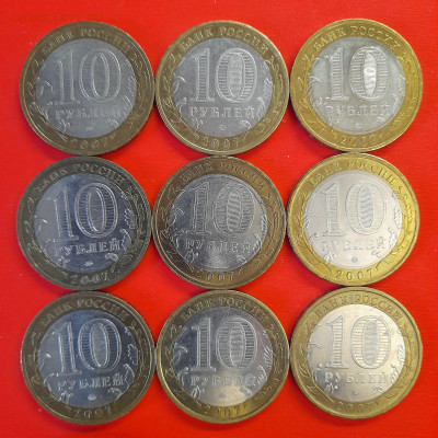 10 руб. «Липецкая обл.» ММД – 9 шт.– до 22:00, 07.01.24 - 47-2