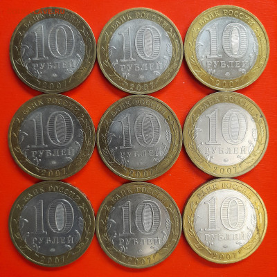 10 руб. «Вологда» ММД – 9 шт.– до 22:00, 08.01.24 - 49-2
