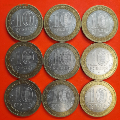 10 руб. «Великий Устюг» ММД – 9 шт.– до 22:00, 08.01.24 - 51-2