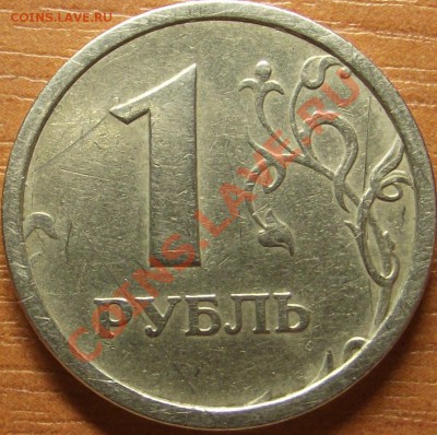 1 рубль 1997 г. широкий кант оценка . - DSCF7171.JPG