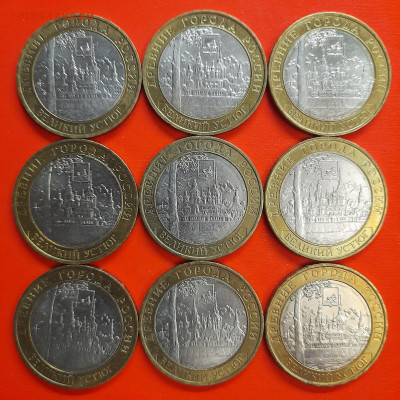 10 руб. «Великий Устюг» ММД – 9 шт.– до 22:00, 08.01.24 - 51-1