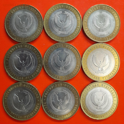 10 руб. «Удмуртская респ.» ММД – 9 шт.– до 22:00, 08.01.24 - 57-1