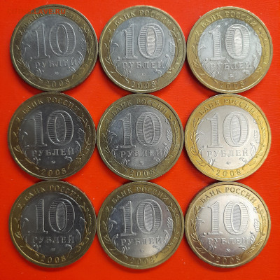 10 руб. «Астраханская обл.» ММД – 9 шт.– до 22:00, 08.01.24 - 59-2