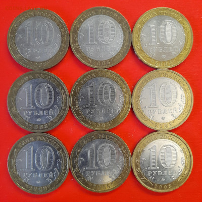 10 руб. «Смоленск» ММД – 9 шт.– до 22:00, 08.01.24 - 69-2