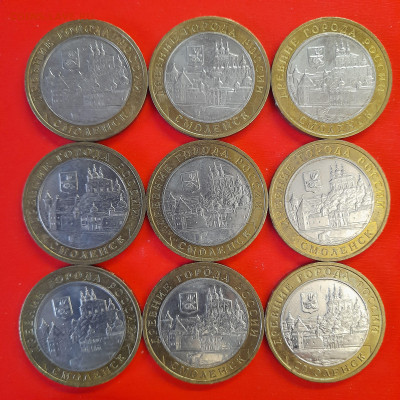 10 руб. «Смоленск» ММД – 9 шт.– до 22:00, 08.01.24 - 69-1