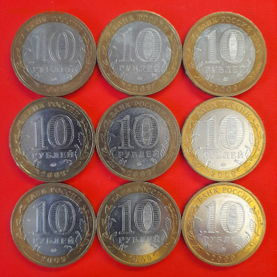 10 руб. «Выборг» ММД – 9 шт.– до 22:00, 08.01.24 - 71-2