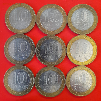10 руб. «Республика Калмыкия»ММД – 9 шт.– до 22:00, 08.01.24 - 73-2