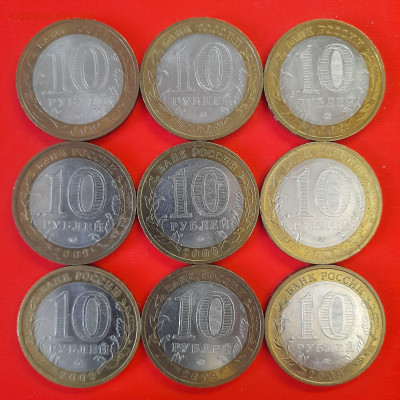 10 руб. «Галич» ММД – 9 шт.– до 22:00, 08.01.24 - 75-2