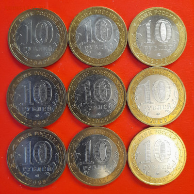 10 руб. «Калуга» ММД – 9 шт.– до 22:00, 08.01.24 - 77-2