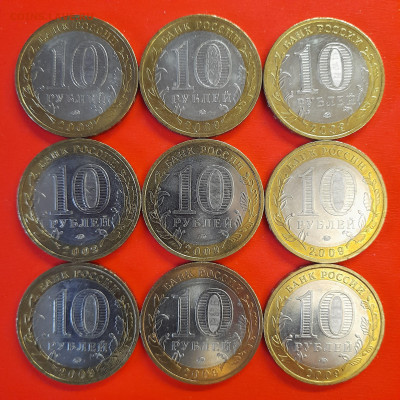 10 руб. «Республика Адыгея» ММД – 9 шт.– до 22:00, 08.01.24 - 81-2