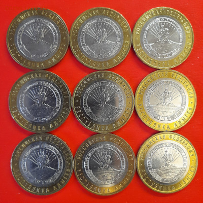 10 руб. «Республика Адыгея» ММД – 9 шт.– до 22:00, 08.01.24 - 81-1