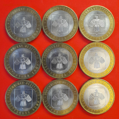 10 руб. «Республика Коми» СПМД – 9 шт.– до 22:00, 08.01.24 - 84-1